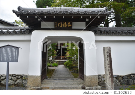 京都嵐山天龍寺 Jisai-in Temple Raifukumon 京都嵐山天龍寺 Jisai-in Temple Raifukumon 81302653
