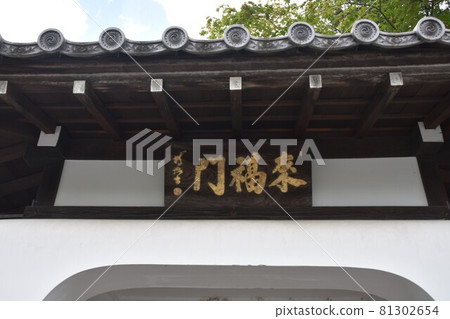 京都嵐山天龍寺 Jisai-in Temple Raifukumon 京都嵐山天龍寺 Jisai-in Temple Raifukumon 81302654