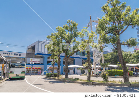 出屋敷站前的風景 出屋敷站前的風景 81305421