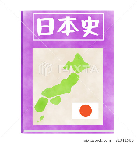Watercolor style Japanese history textbook Watercolor style Japanese history textbook 81311596