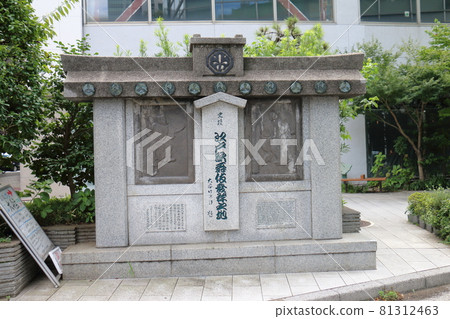 3-chome, Kyobashi, Chuo-ku, Tokyo Birthplace of Edo Kabuki 1624 (Kanei era) Saruwaka Nakamura Kansaburo Built in 1957 81312463