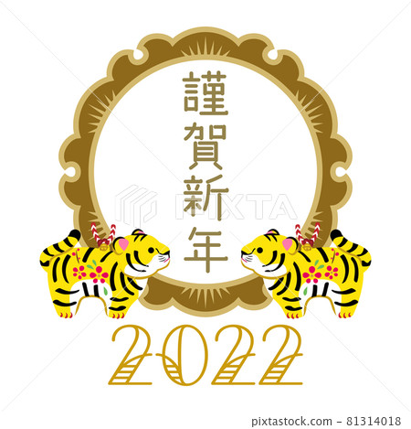 2022年虎年賀年卡材質面對面老虎公仔 2022年虎年賀年卡材質面對面老虎公仔 81314018