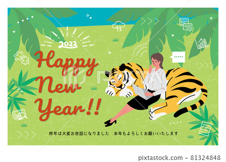 2022 Tiger Year New Year's card design Illustration of a tiger and a woman in remote work 81324848