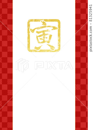 Simple New Year's card of the year of the tiger Simple New Year's card of the year of the tiger 81325941