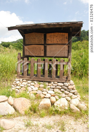 歷史電影佈景“招牌”（莊內電影村/山形縣鶴岡市） 81326476