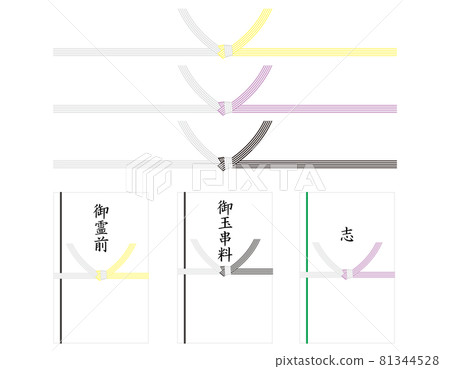 香袋矢量插畫 香袋矢量插畫 81344528