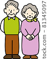 A couple 81345097