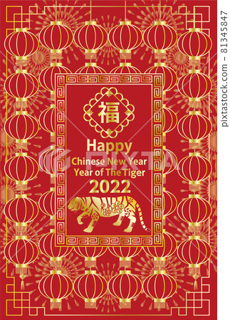cny, lunar new year, chinese 81345847