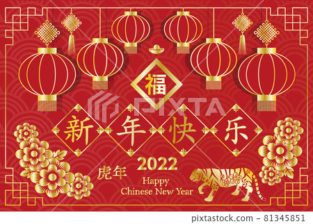 new year's card, cny, lunar new year 81345851