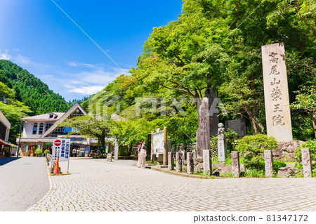 Mt. Takao Omotesando trailhead 81347172