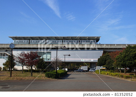 Nippori Toneri Liner Toneri Koen Station (Station Building) 81352052