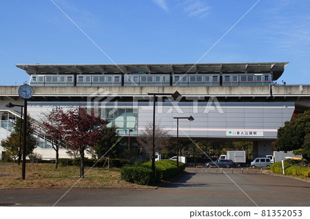 Nippori Toneri Liner Toneri Koen Station (Station Building) 81352053