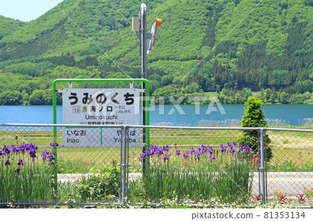 JR大分線Uminoguchi站 81353134