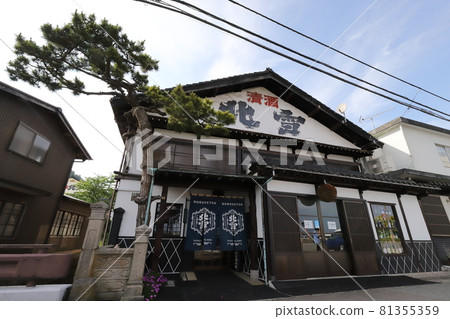 Niigata Sado Kitayuki Sake Brewery 81355359