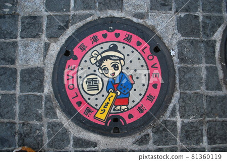 Kusatsu Onsen manhole cover 81360119