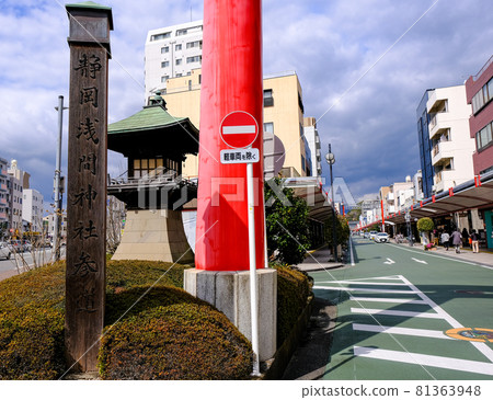 靜岡淺間神社參拜紀念碑 81363948