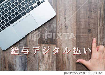 Image salary digital payment 81364164