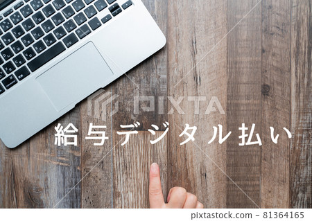 Image salary digital payment 81364165