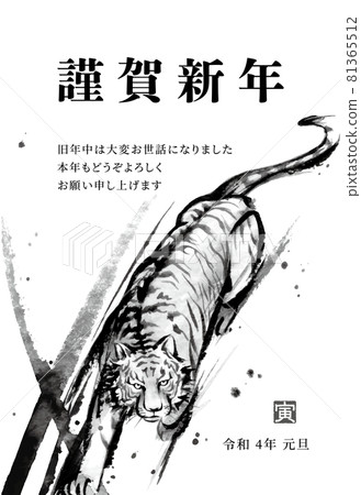 虎年賀年卡模板(單色) 虎年賀年卡模板(單色) 81365512