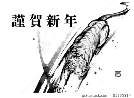 虎年賀年卡模板(單色) 虎年賀年卡模板(單色) 81365514