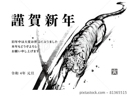 虎年賀年卡模板(單色) 虎年賀年卡模板(單色) 81365515