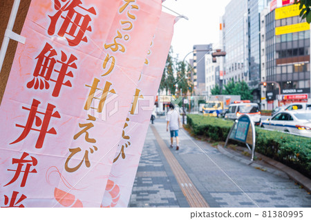 Bento shop over-the-counter flag 81380995