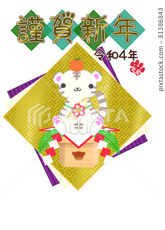 2022 New Year's card template Kagami mochi-style cute tiger on a Japanese-style background with a golden saaya pattern 81386843