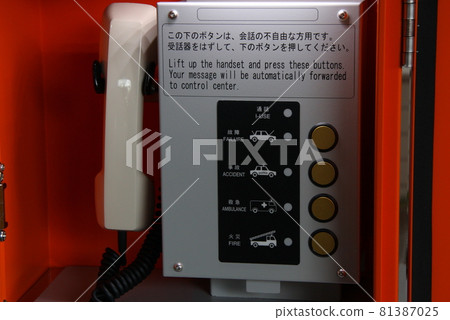 高速公路緊急通知裝置（2011阪神高速公路交通管制中心公開） 81387025