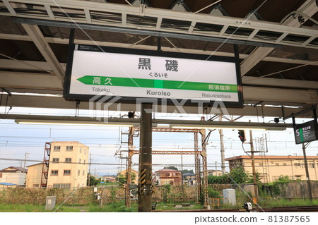 Scenery of Kuroiso Station on the Tohoku Line 81387565