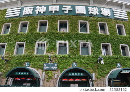 Koshien stadium 81388162