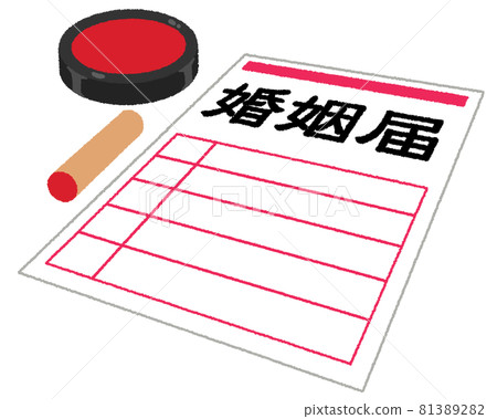 Illustration of marriage registration 81389282