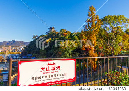 秋季國寶犬山城<愛知縣犬山市> 81395683