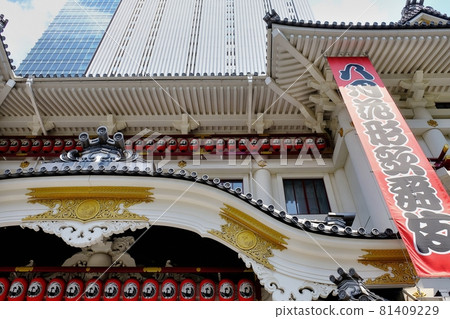 銀座Kabukiza 81409229