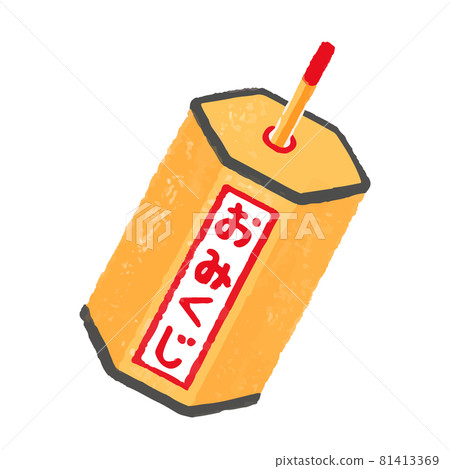 大禦二 81413369