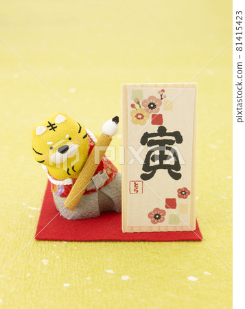 Zodiac Tiger Year (Tiger at the beginning of the book) 81415423