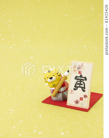 Zodiac Tiger Year (Tiger at the beginning of the book) 81415426