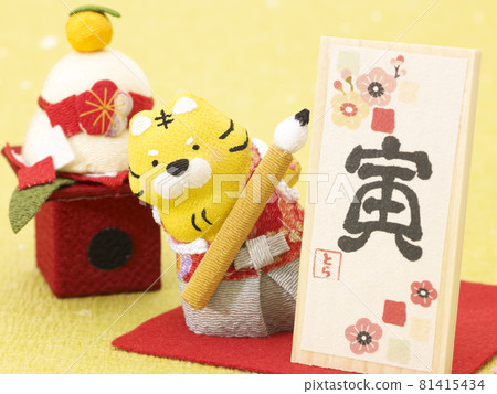 Zodiac Tiger Year (Tiger at the beginning of the book) 81415434