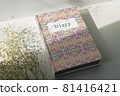 Diary on the desk placed flat 81416421
