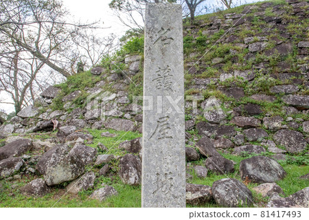 巨大的廢墟肥前名古屋城 巨大的廢墟肥前名古屋城 81417493