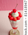Luxury cherry parfait 81418947