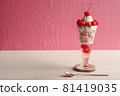 Cute cherry parfait 81419035