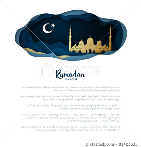 Ramadan Kareem greeting cards.  81423623