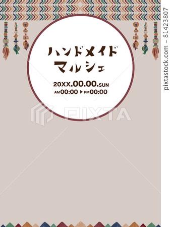 手工馬爾凱和工藝活動傳單花卉復古斯堪的納維亞背景材料矢量 81423807