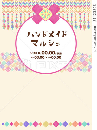 手工馬爾凱和工藝活動傳單花卉復古斯堪的納維亞背景材料矢量 手工馬爾凱和工藝活動傳單花卉復古斯堪的納維亞背景材料矢量 81423808