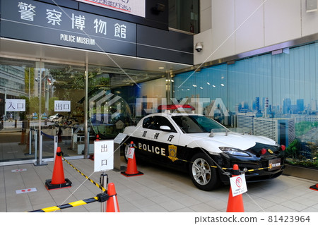 京橋警察博物館 81423964