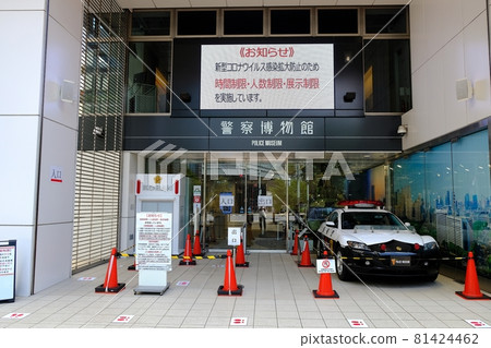 京橋警察博物館 京橋警察博物館 81424462