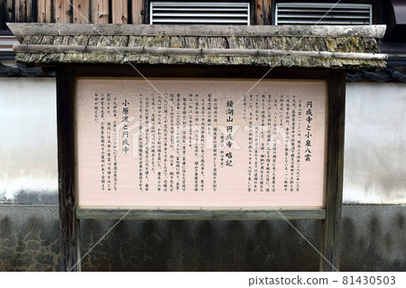 Temple information Temple information 81430503