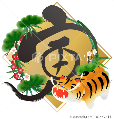 Tora (New Year's character material) 81437811