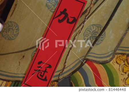 芝山巖惠濟宮 81446448