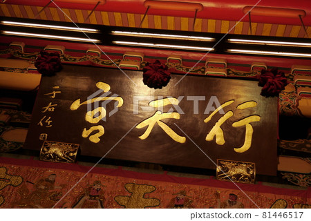 台灣,台北,瑞玉,Gyutengu 台灣,台北,瑞玉,Gyutengu 81446517